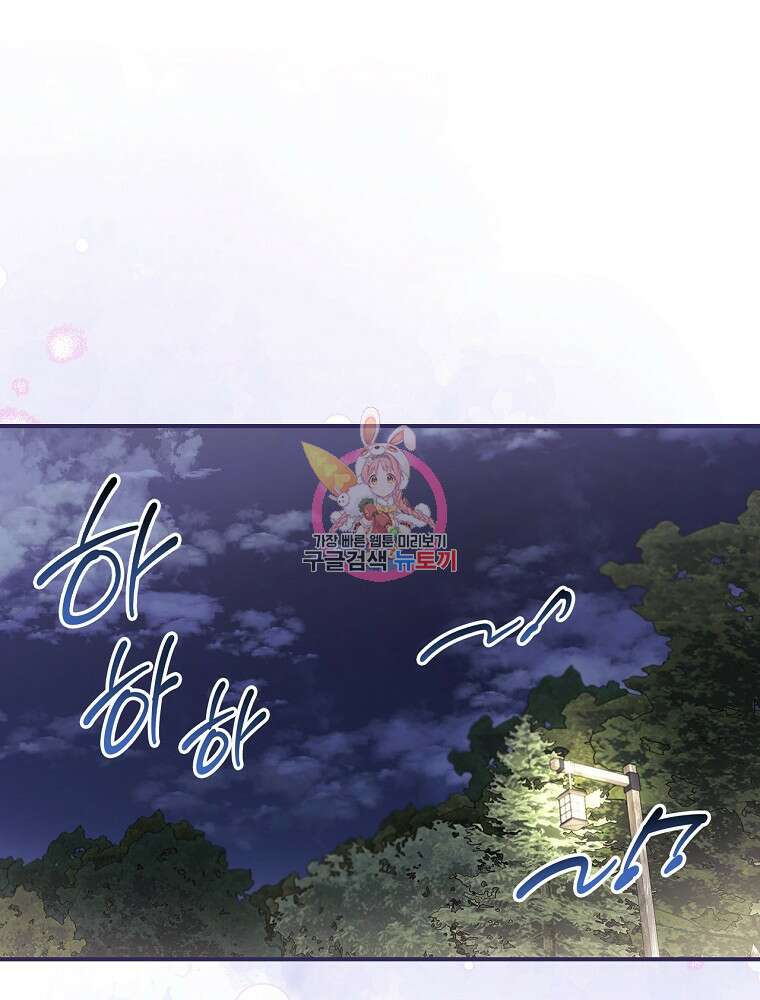 너의 죽음이 보여 65화 1
