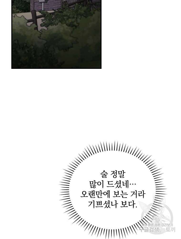 너의 죽음이 보여 65화 5