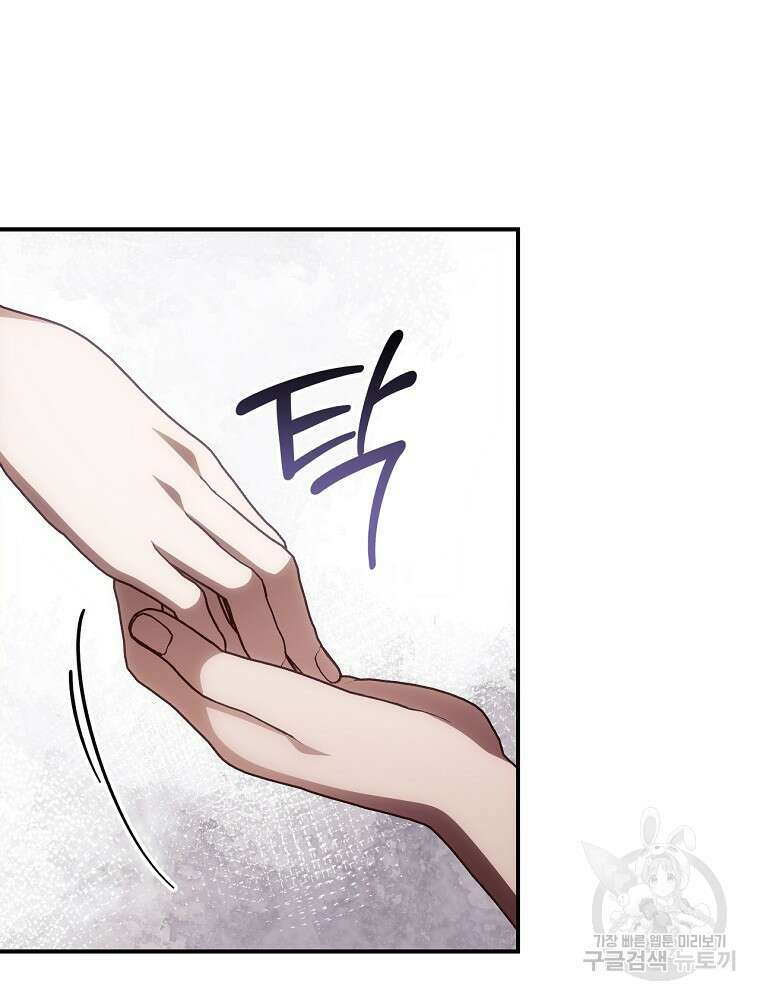 너의 죽음이 보여 65화 8