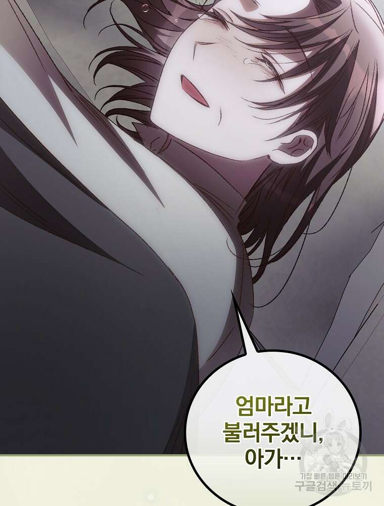 너의 죽음이 보여 65화 12