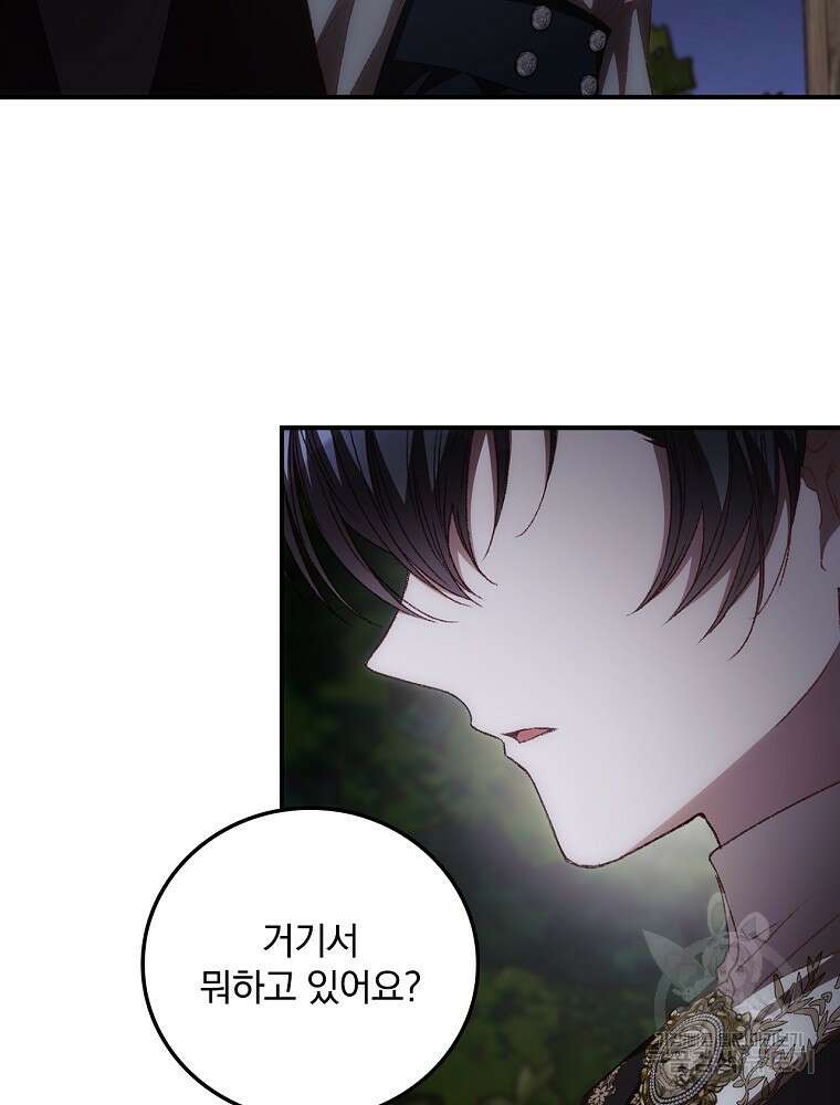 너의 죽음이 보여 65화 19