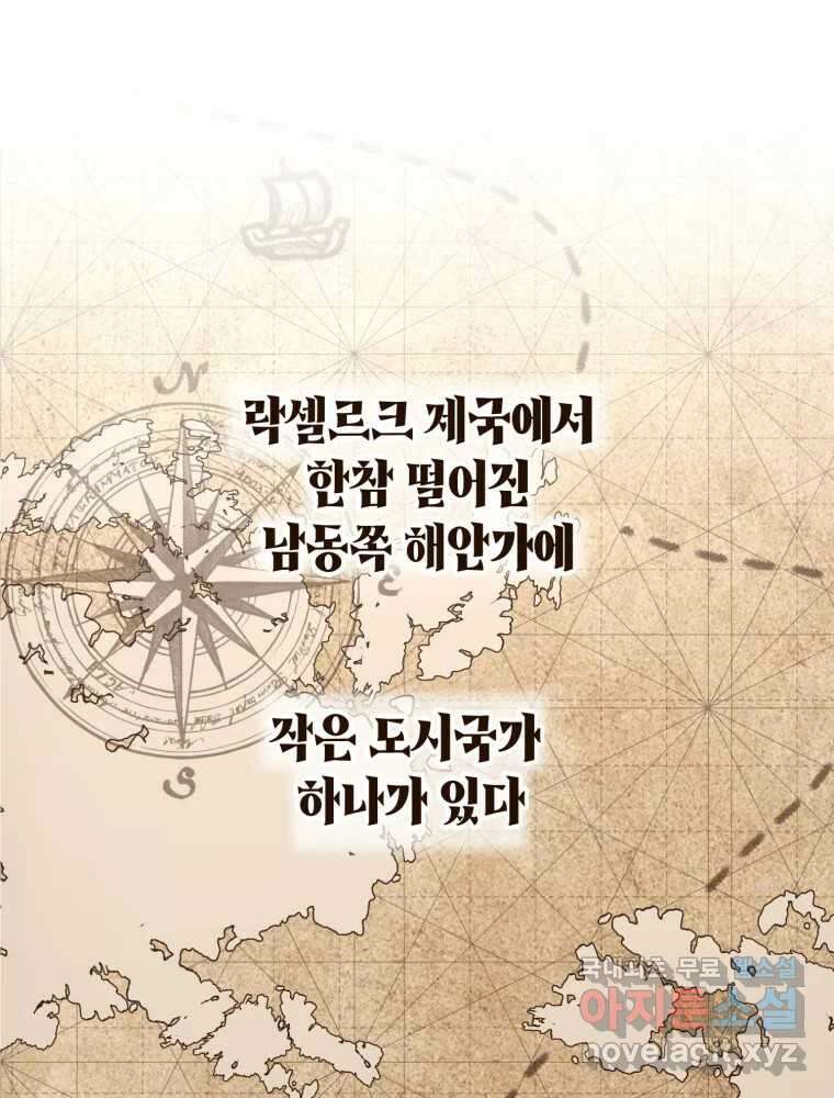 이세계 덤프트럭 6화 위협 1