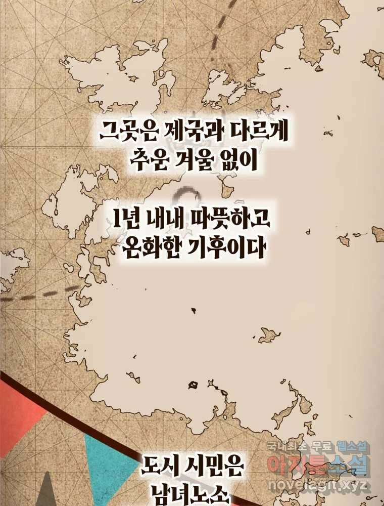 이세계 덤프트럭 6화 위협 2