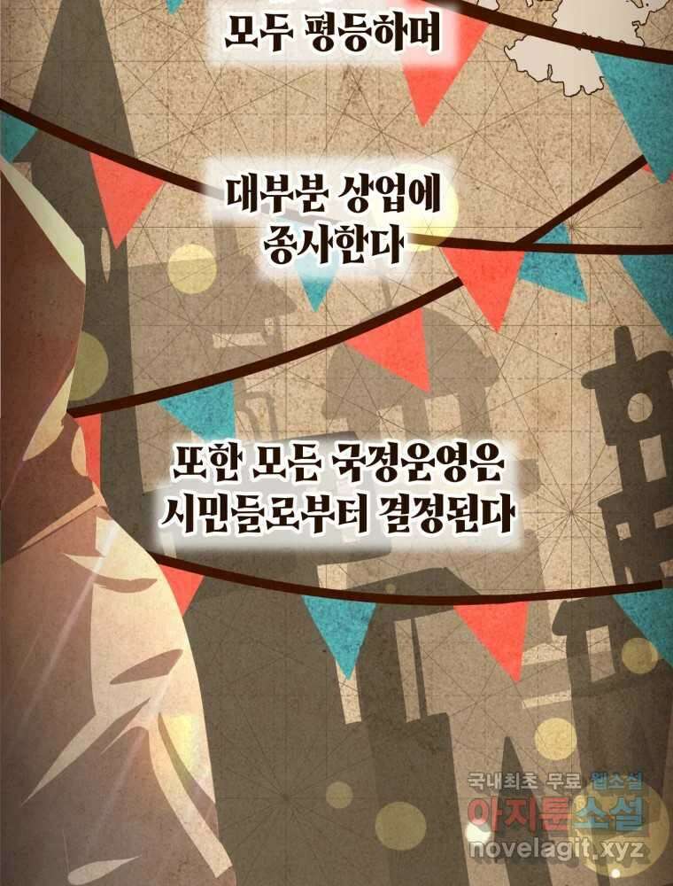 이세계 덤프트럭 6화 위협 3