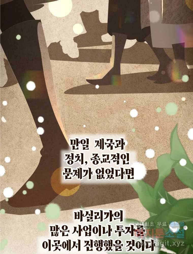 이세계 덤프트럭 6화 위협 5
