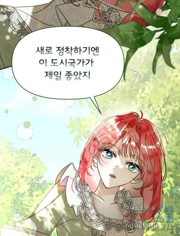 이세계 덤프트럭 6화 위협 8