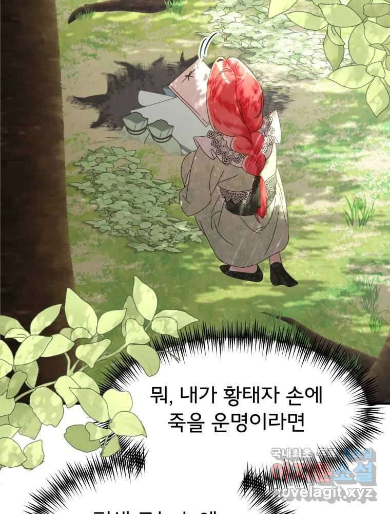 이세계 덤프트럭 6화 위협 10