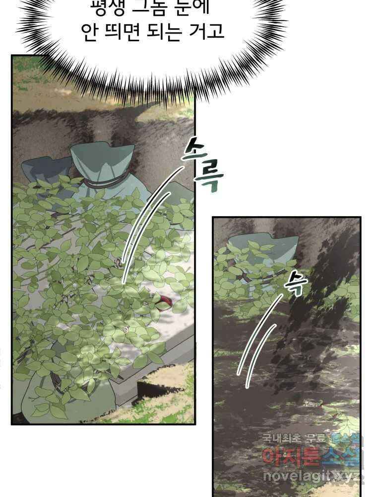 이세계 덤프트럭 6화 위협 11