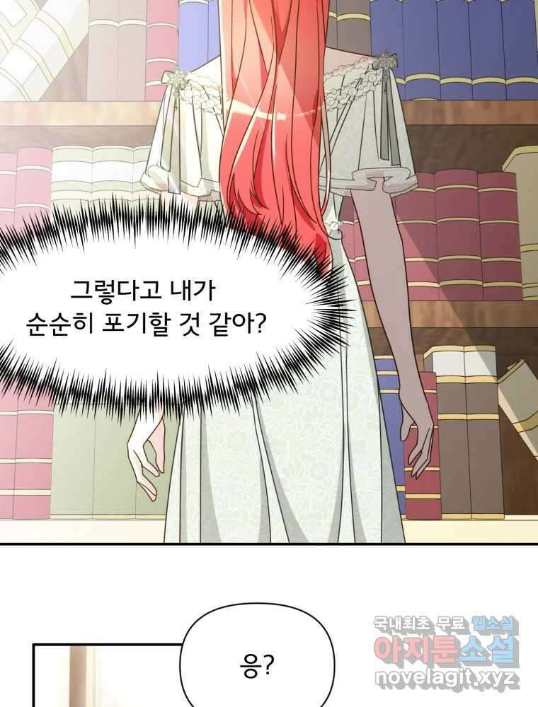 이세계 덤프트럭 6화 위협 16
