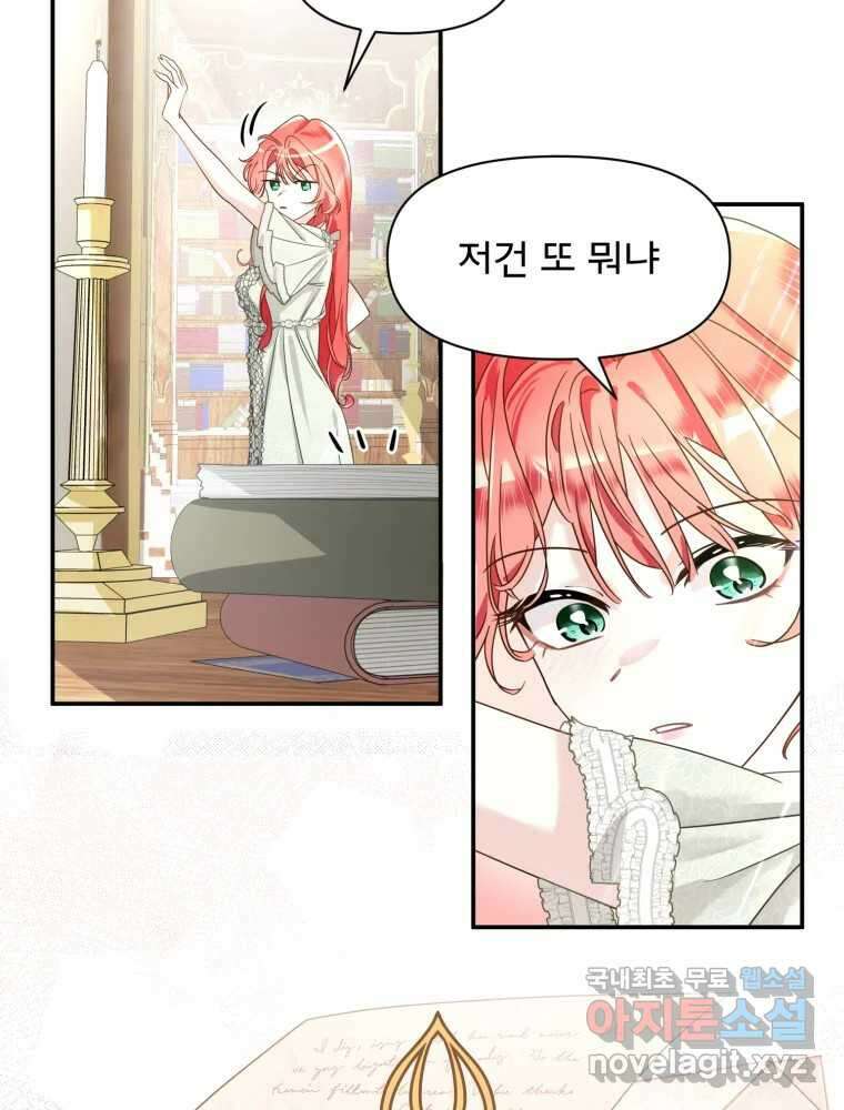 이세계 덤프트럭 6화 위협 17