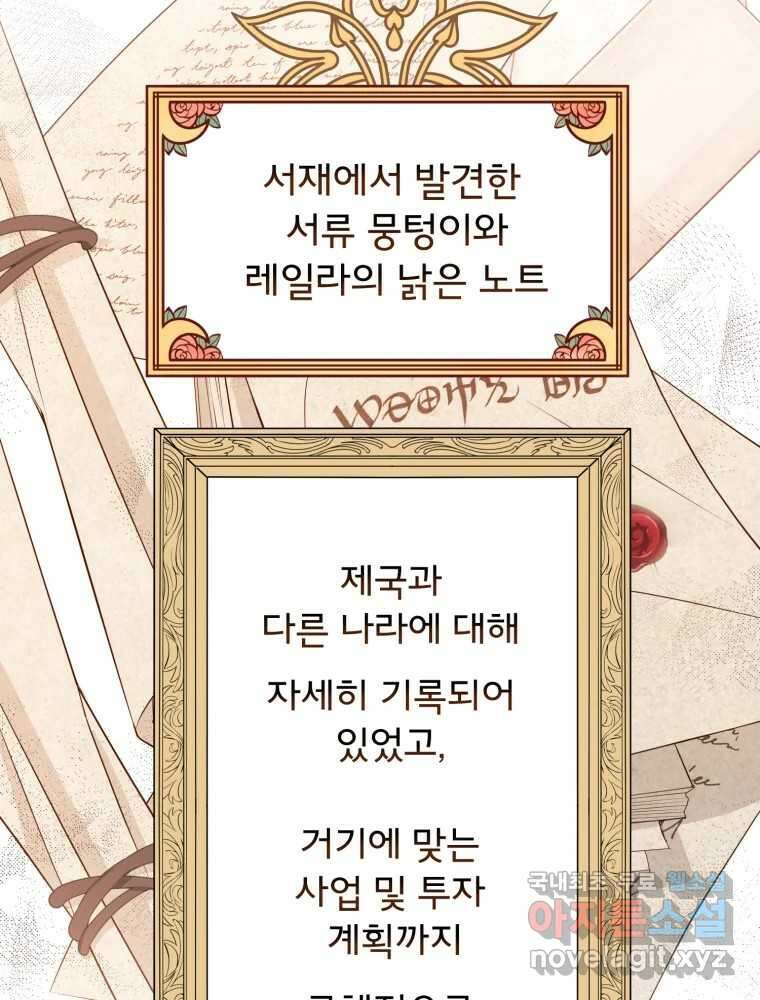 이세계 덤프트럭 6화 위협 18