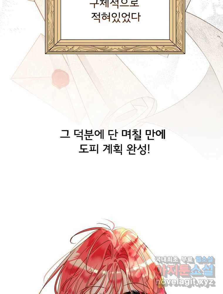 이세계 덤프트럭 6화 위협 19