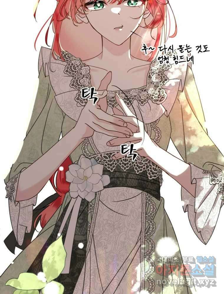 이세계 덤프트럭 6화 위협 20