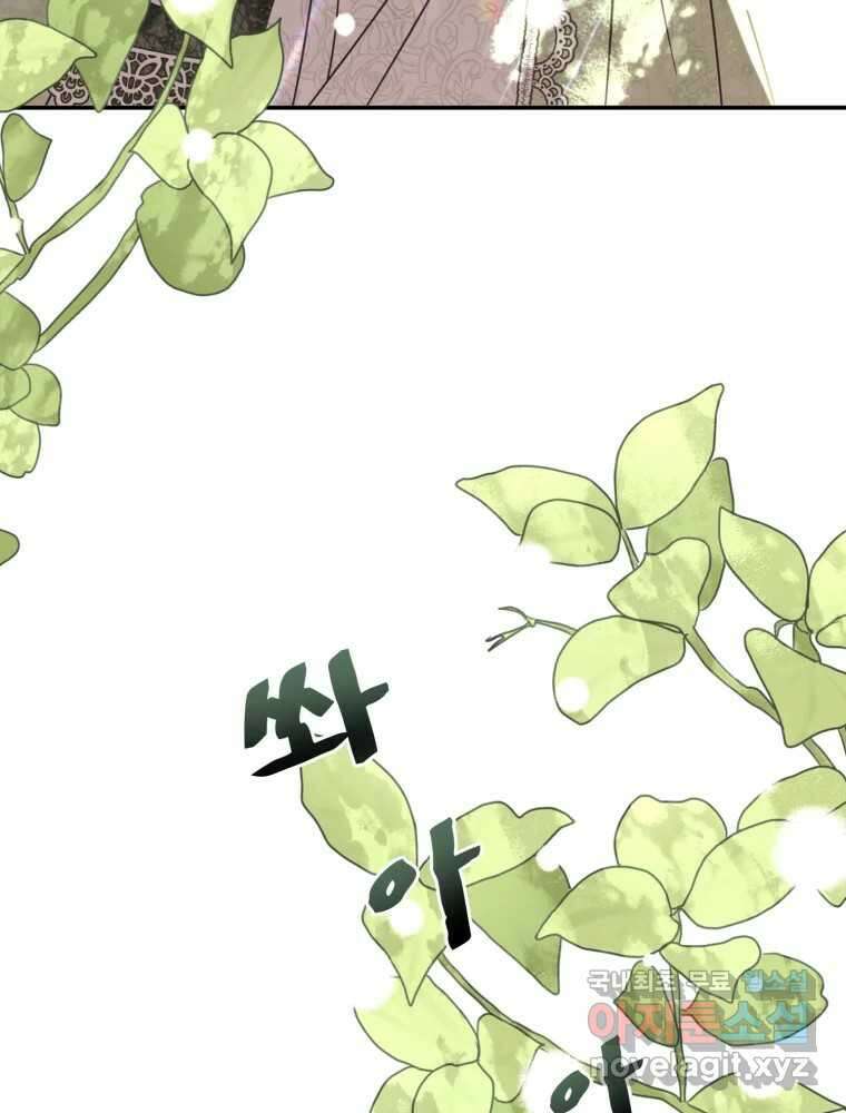이세계 덤프트럭 6화 위협 21