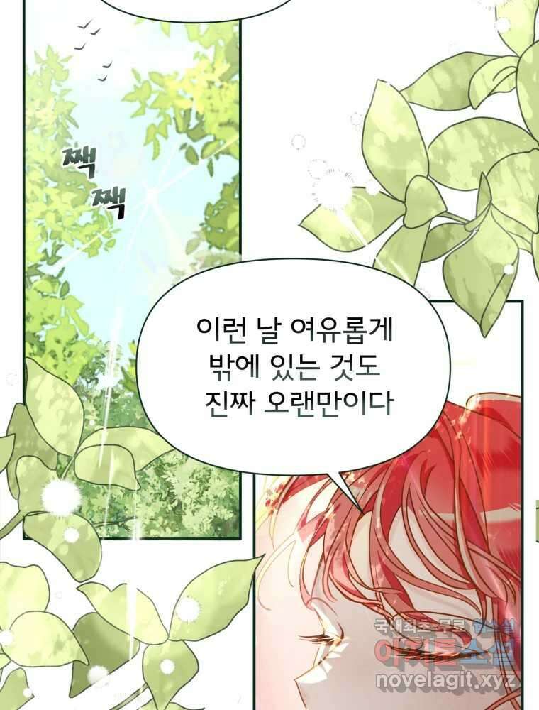 이세계 덤프트럭 6화 위협 23