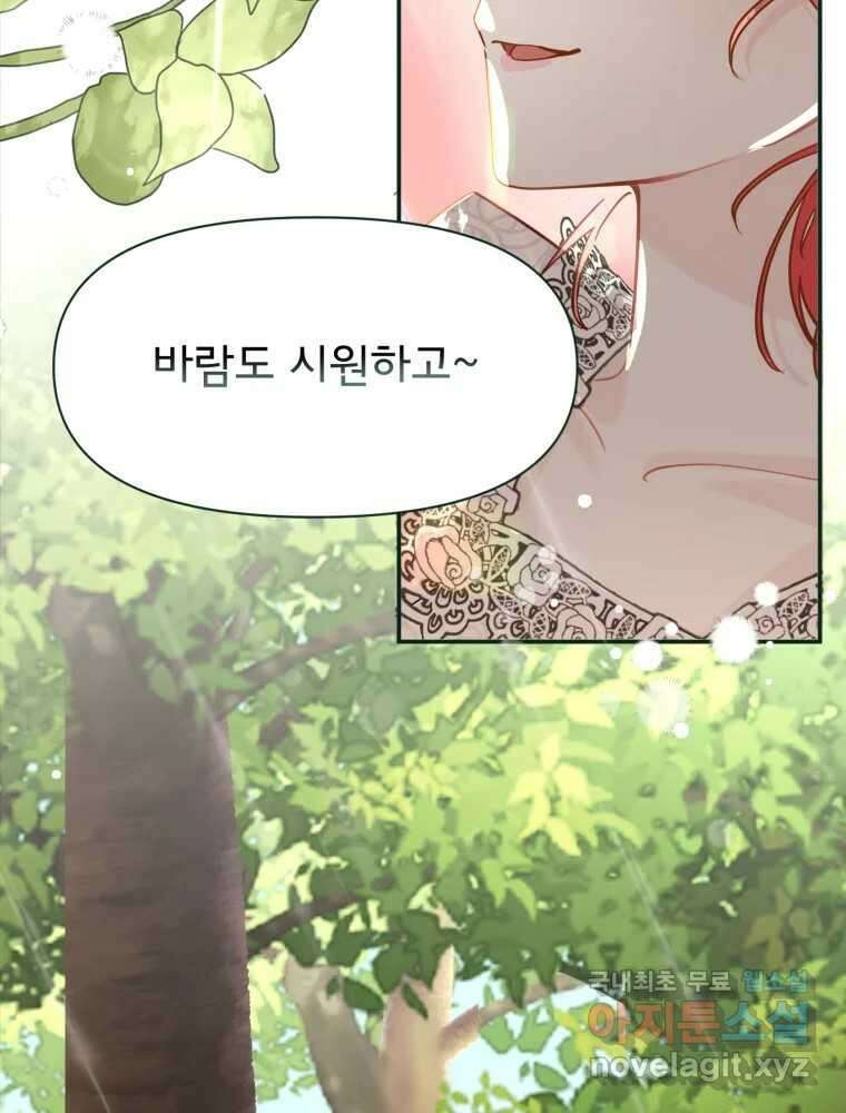 이세계 덤프트럭 6화 위협 24