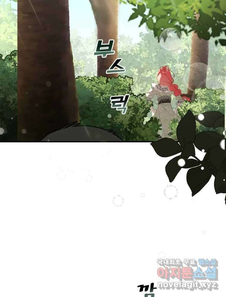 이세계 덤프트럭 6화 위협 25