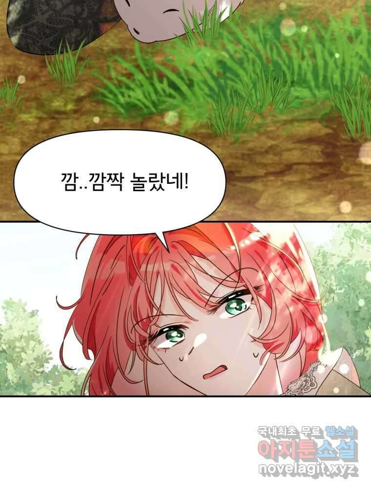 이세계 덤프트럭 6화 위협 28
