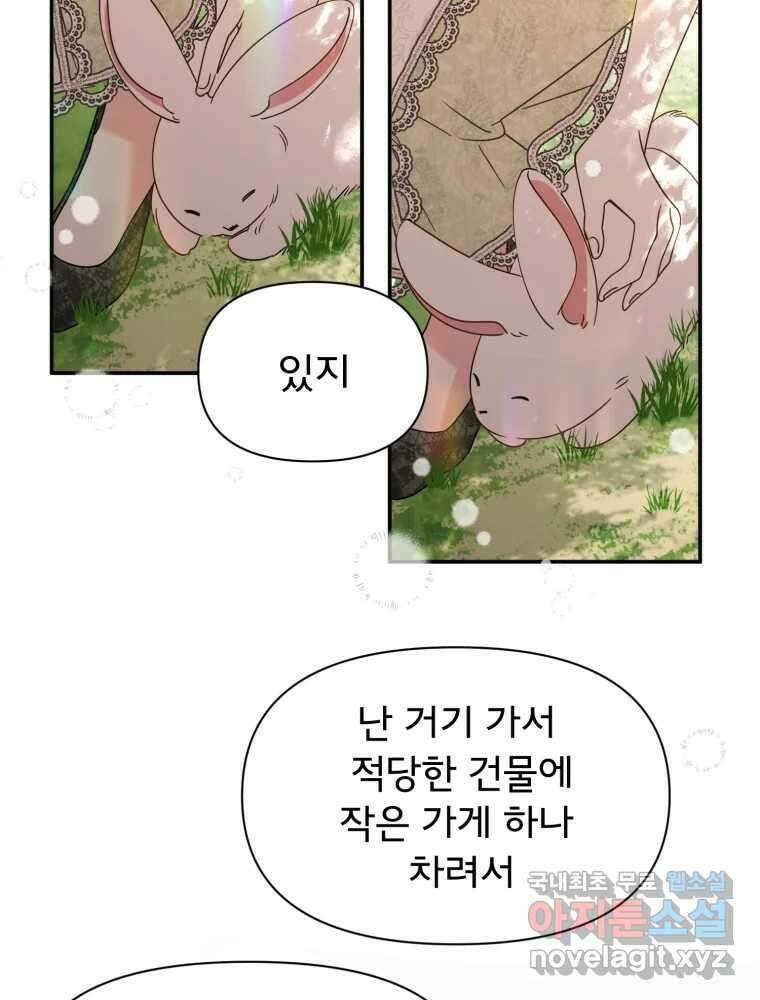 이세계 덤프트럭 6화 위협 32