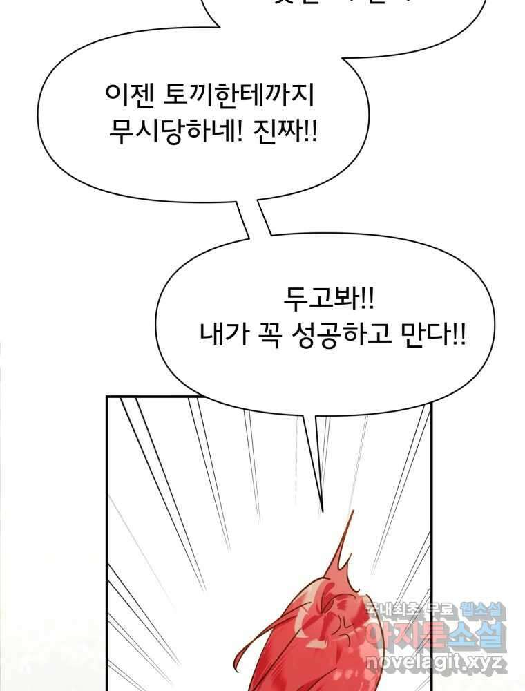 이세계 덤프트럭 6화 위협 39