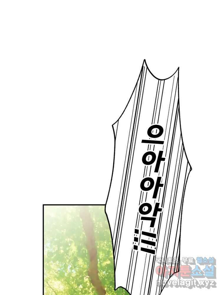이세계 덤프트럭 6화 위협 46