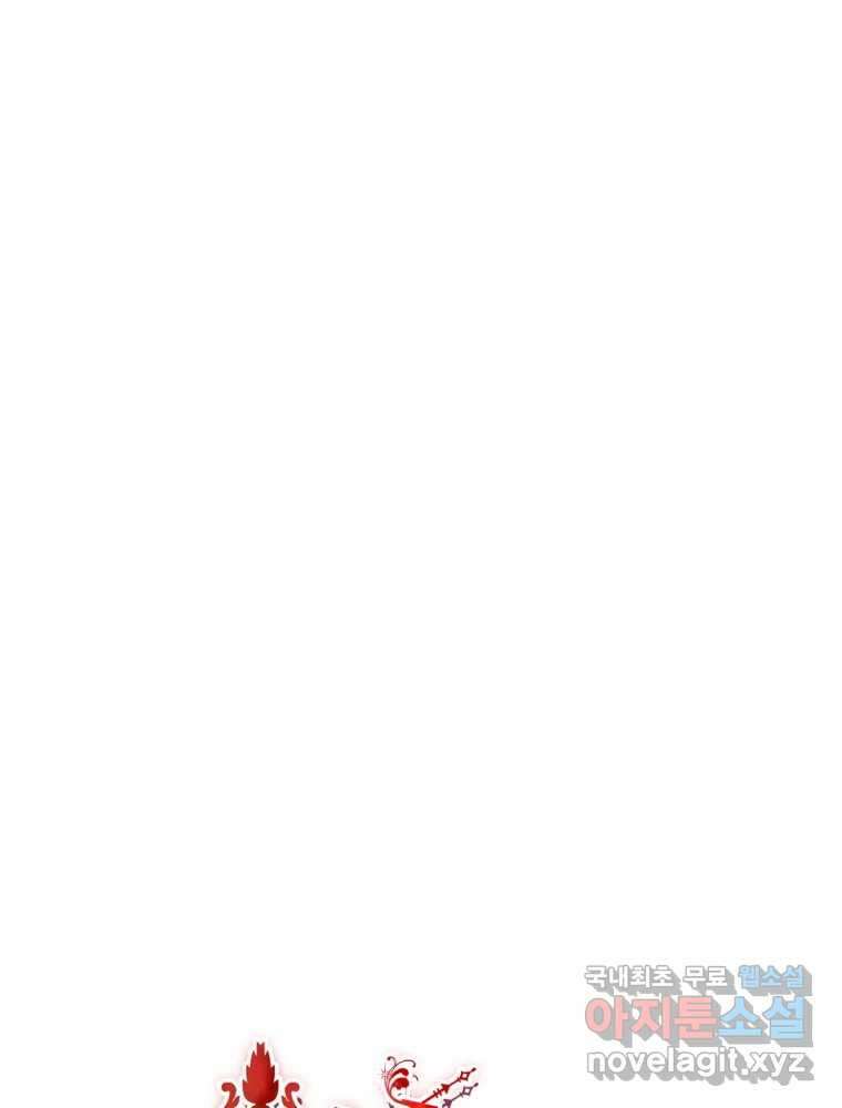 이세계 덤프트럭 6화 위협 49