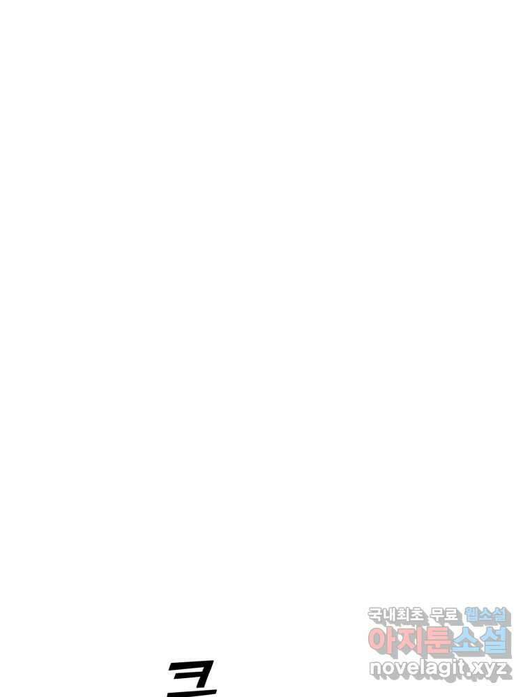 이세계 덤프트럭 6화 위협 52