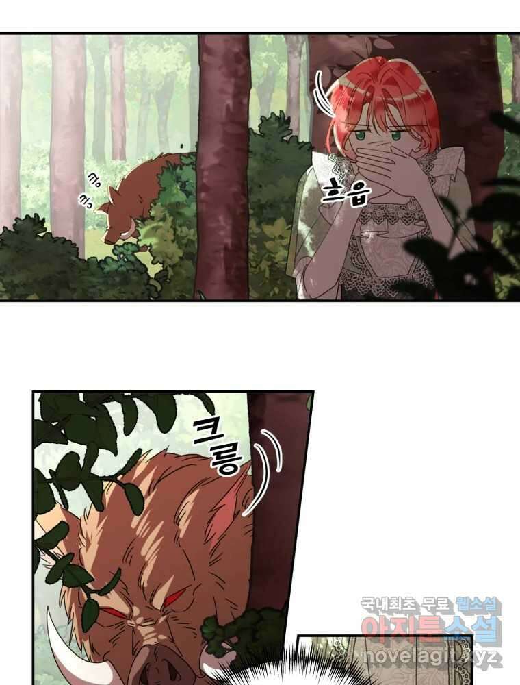 이세계 덤프트럭 6화 위협 54