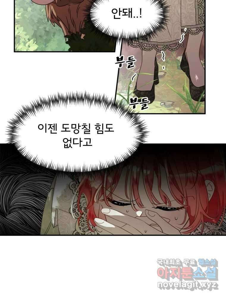 이세계 덤프트럭 6화 위협 55