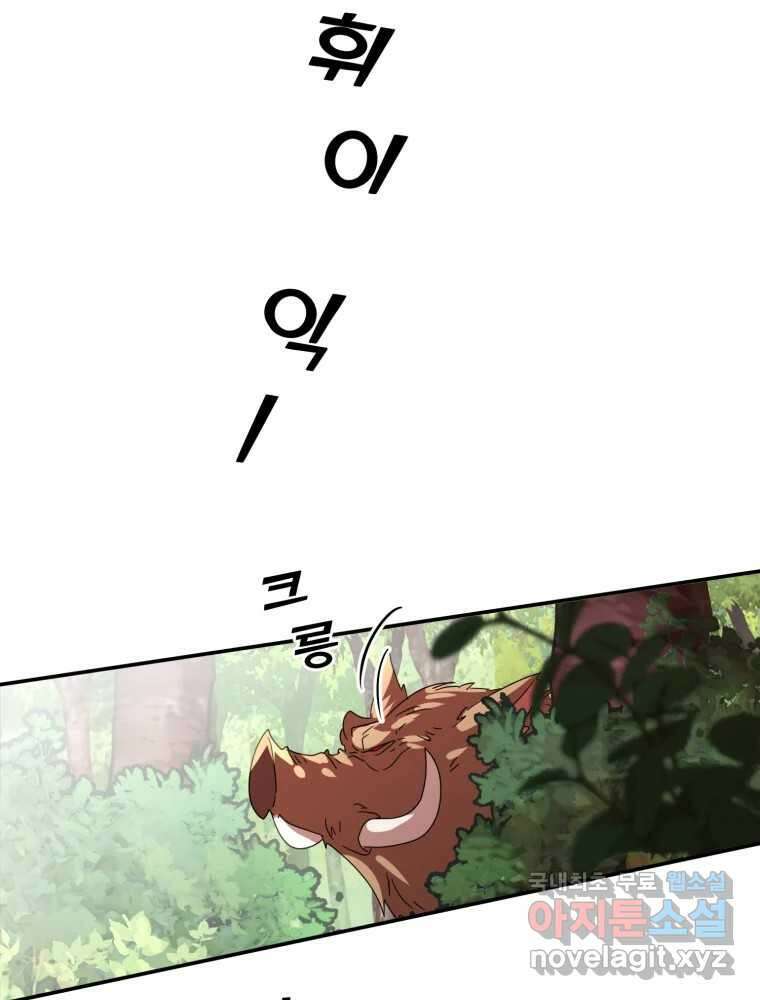 이세계 덤프트럭 6화 위협 56