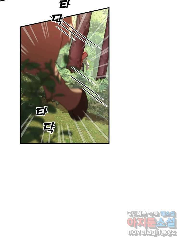 이세계 덤프트럭 6화 위협 57