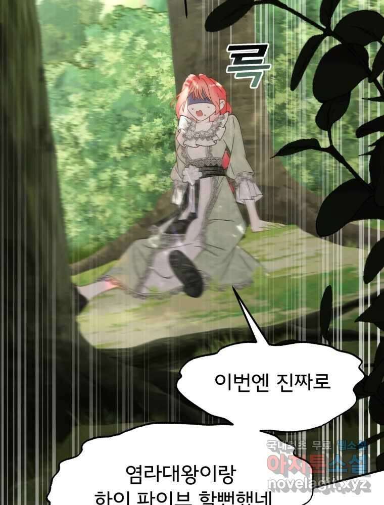 이세계 덤프트럭 6화 위협 60
