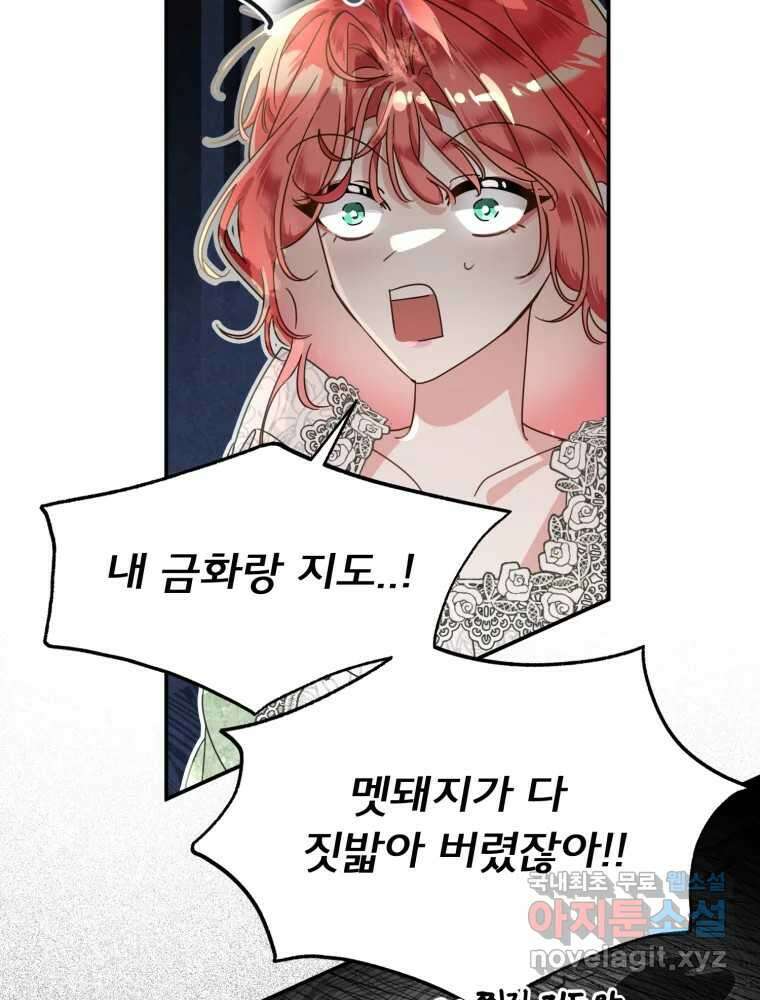 이세계 덤프트럭 6화 위협 62