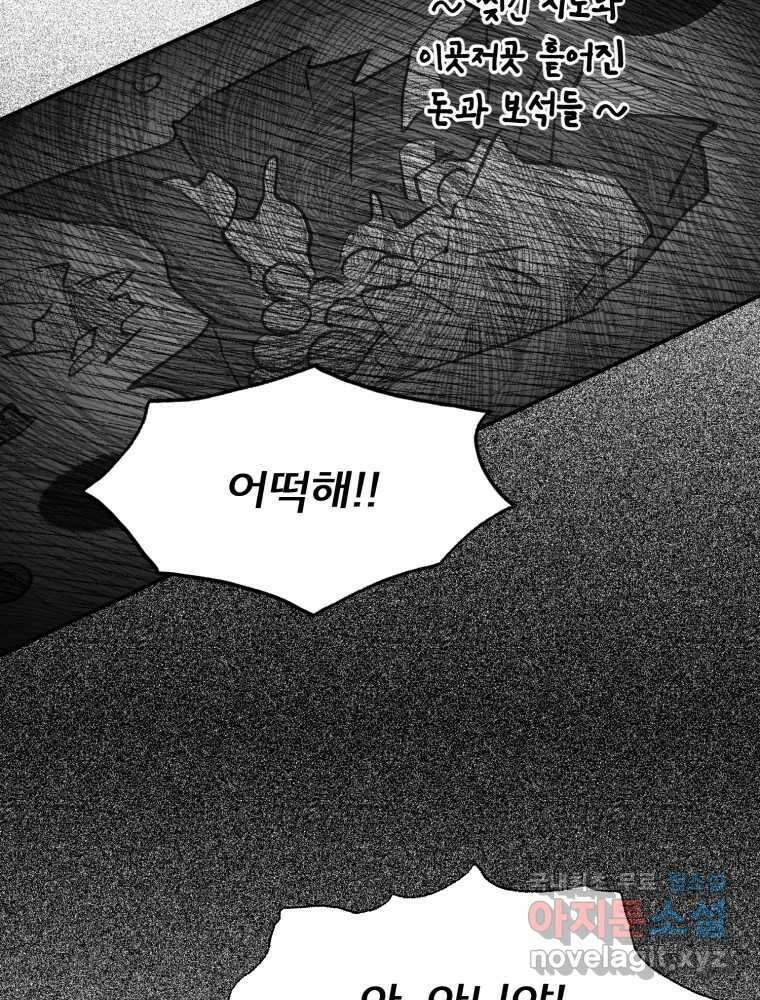이세계 덤프트럭 6화 위협 63