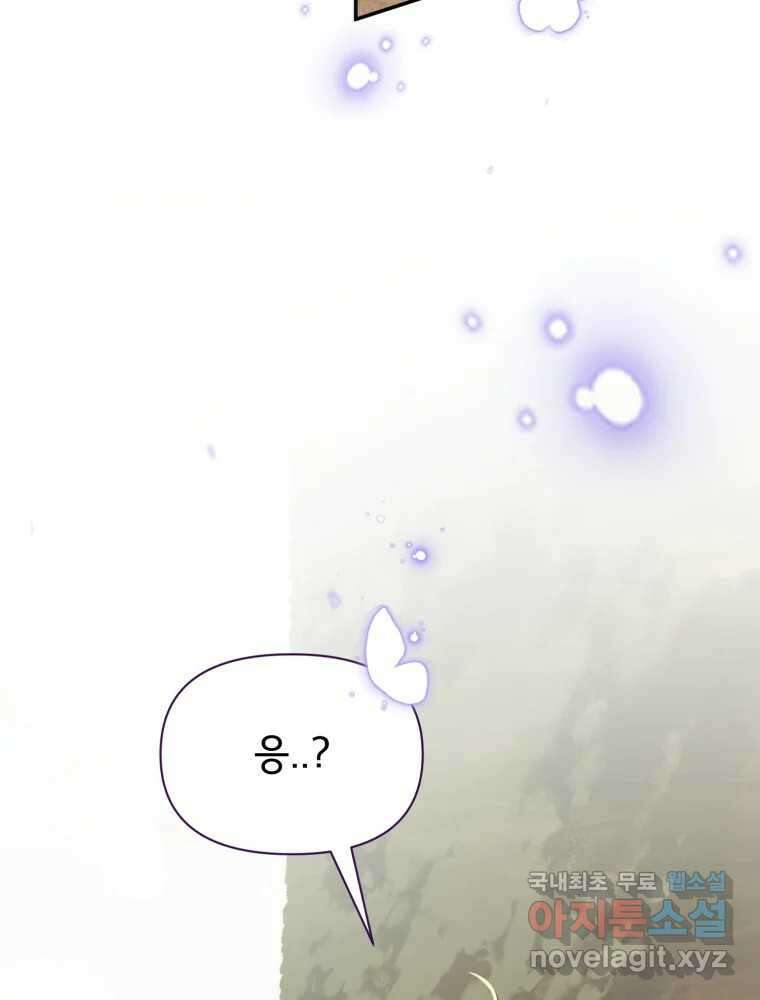 이세계 덤프트럭 6화 위협 66