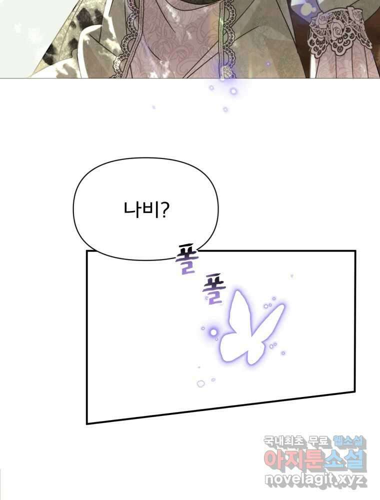 이세계 덤프트럭 6화 위협 68