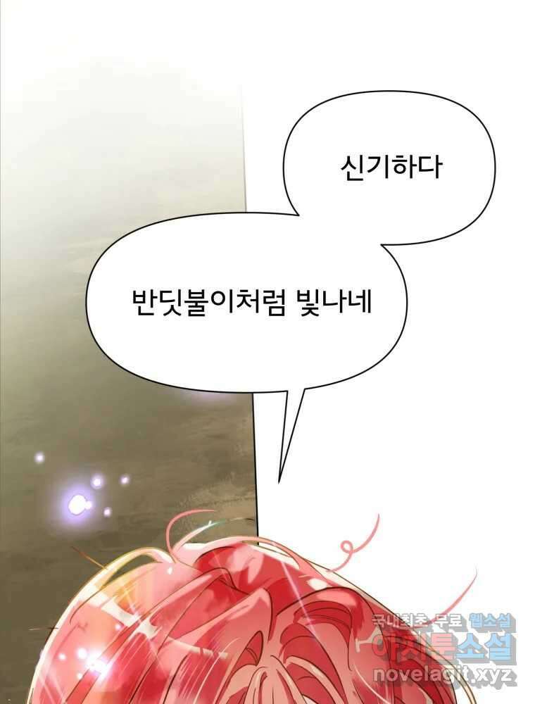이세계 덤프트럭 6화 위협 69