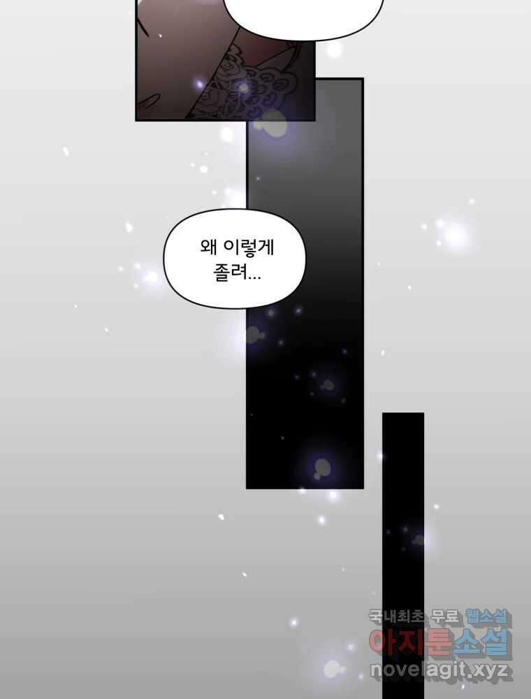 이세계 덤프트럭 6화 위협 72