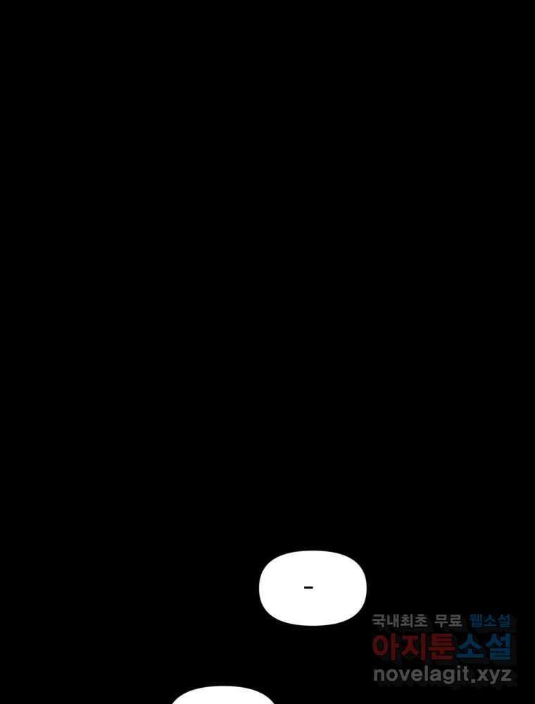 이세계 덤프트럭 6화 위협 75