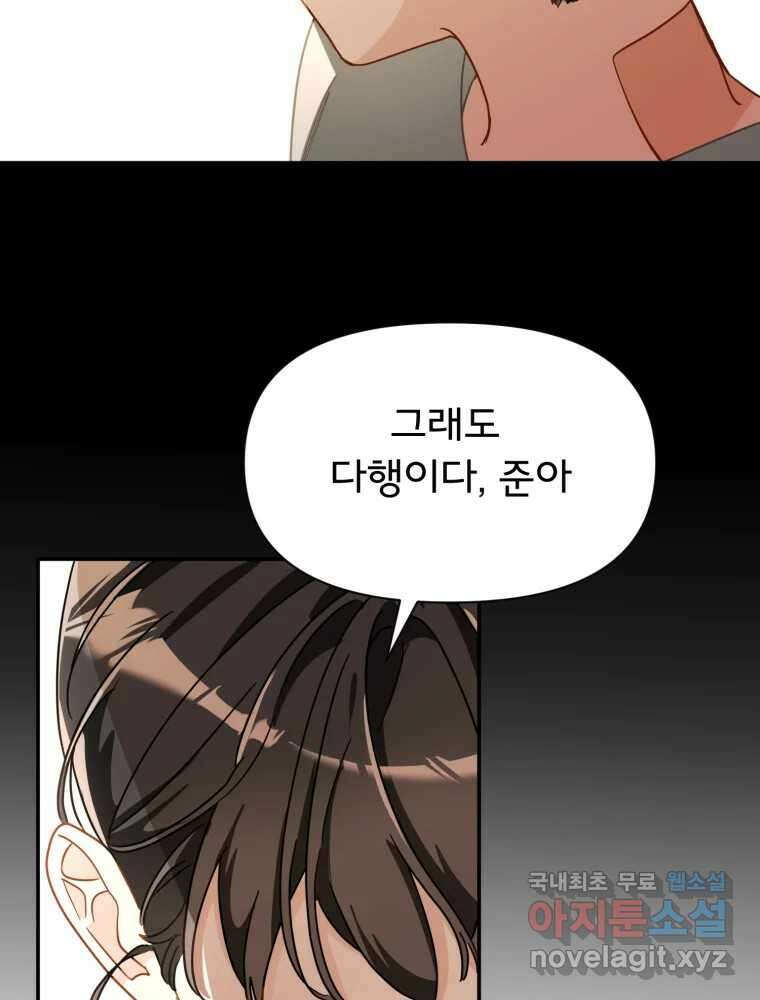 이세계 덤프트럭 6화 위협 80