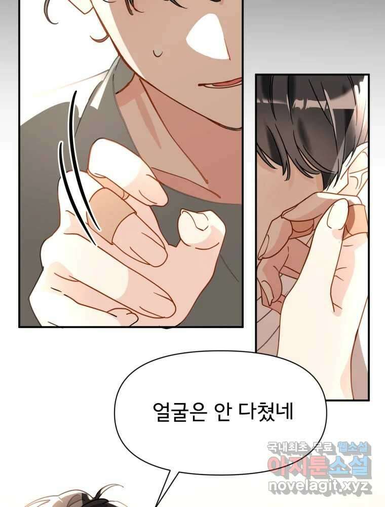 이세계 덤프트럭 6화 위협 81