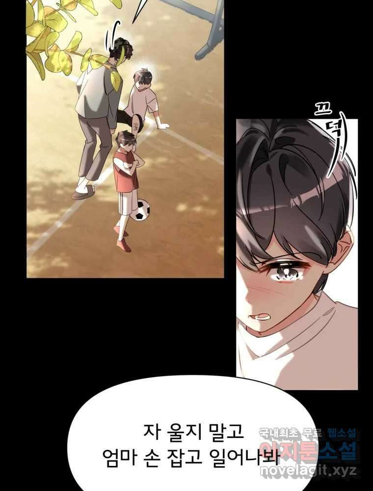 이세계 덤프트럭 6화 위협 84