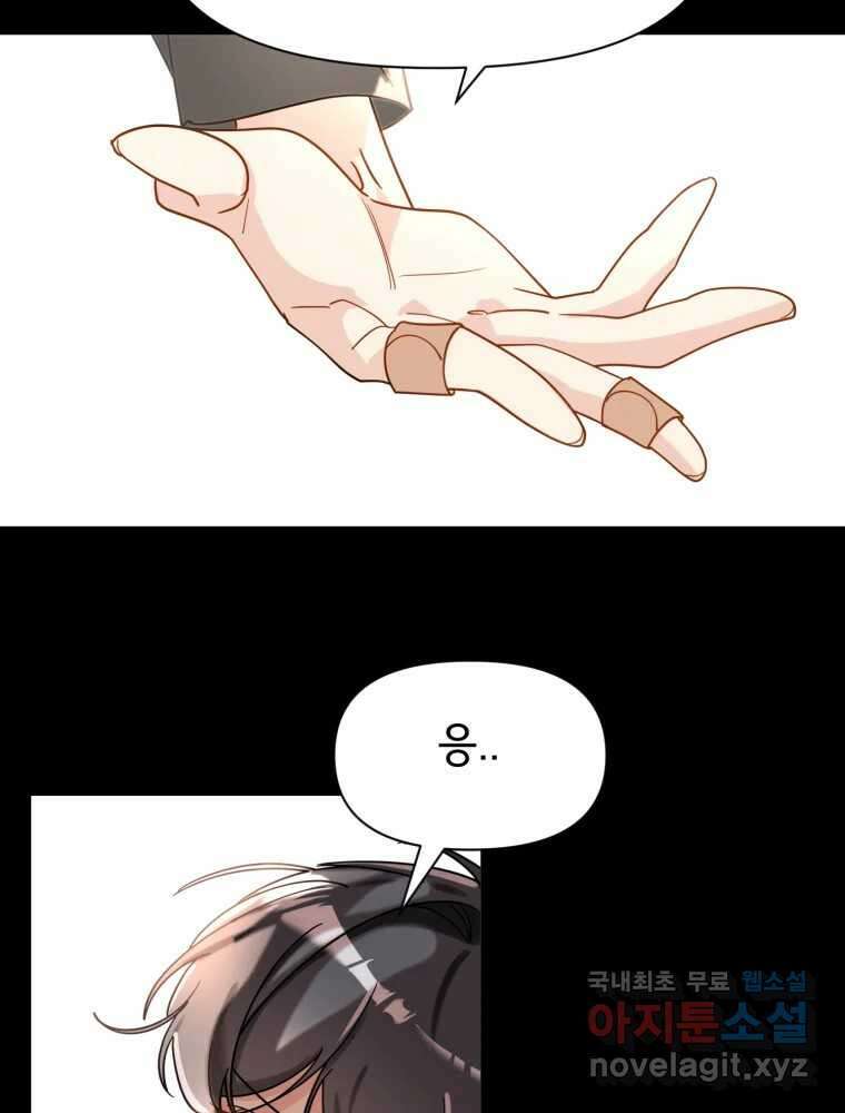 이세계 덤프트럭 6화 위협 85