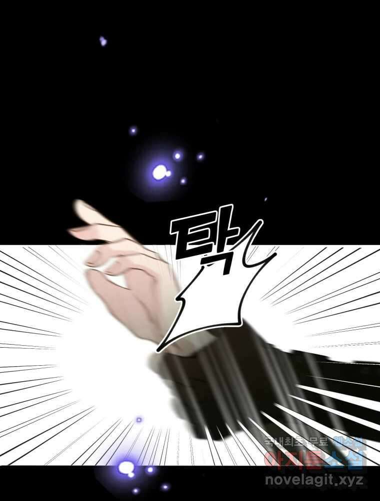 이세계 덤프트럭 6화 위협 87