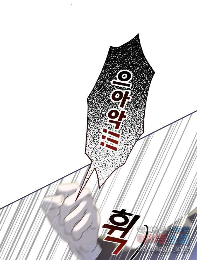 이세계 덤프트럭 6화 위협 95