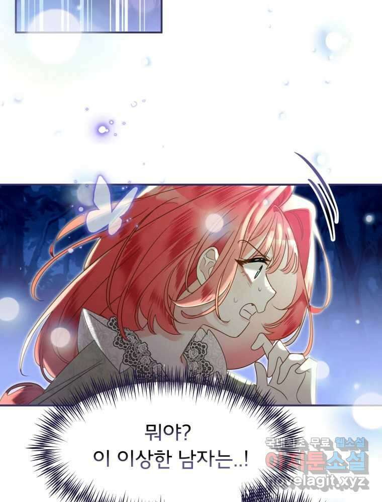 이세계 덤프트럭 6화 위협 104