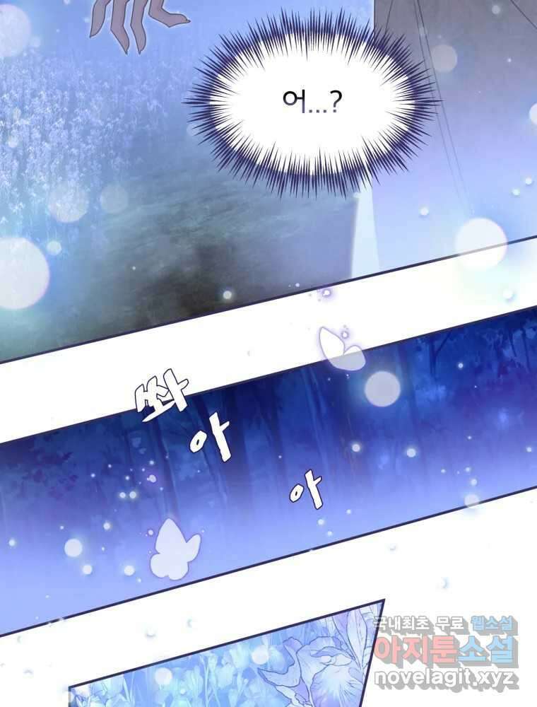 이세계 덤프트럭 6화 위협 108