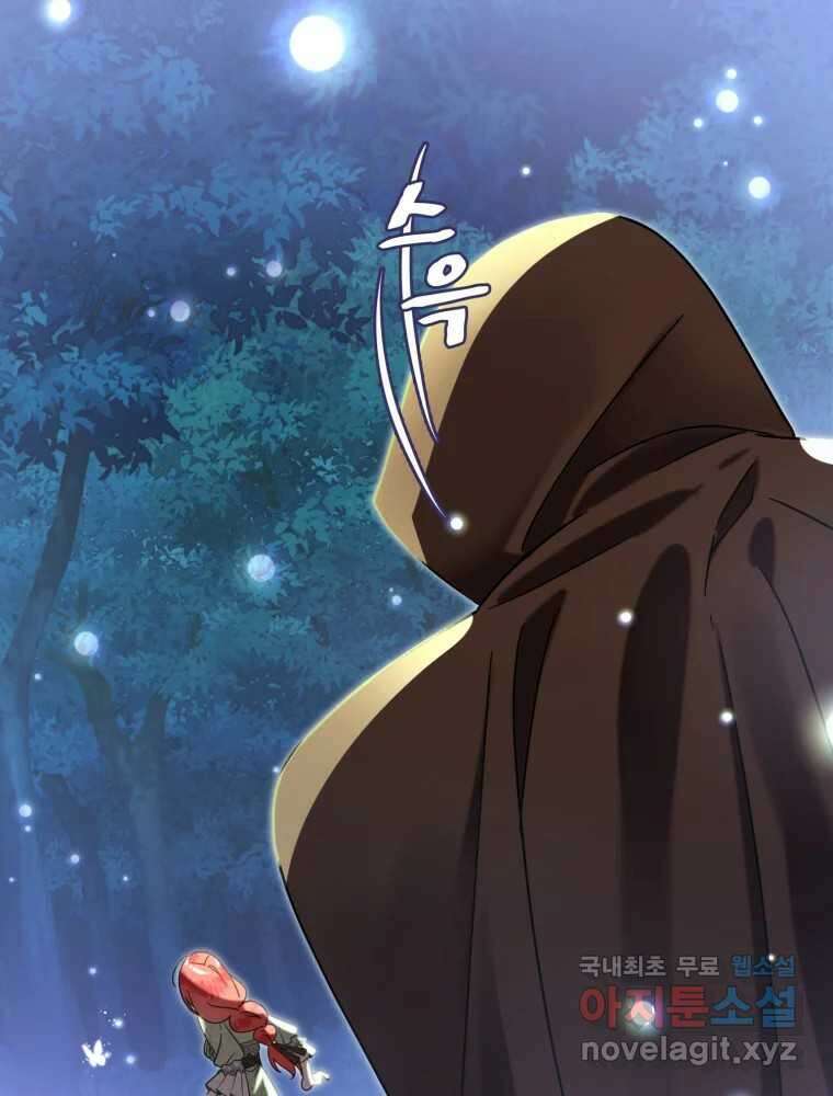 이세계 덤프트럭 6화 위협 111