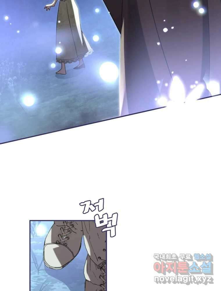 이세계 덤프트럭 6화 위협 112
