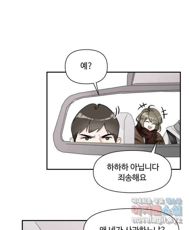 이세계 덤프트럭 6화 위협 122